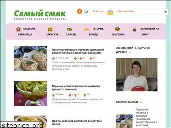 samiysmak.ru