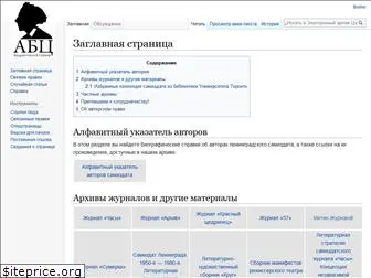 samizdat.wiki
