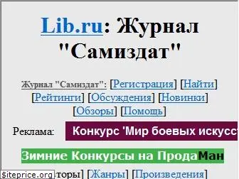 samlib.ru