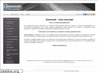 sammas.ru