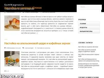 samnagnal.ru