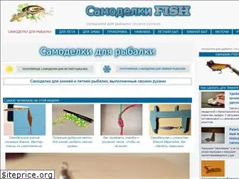 samodelkifish.ru