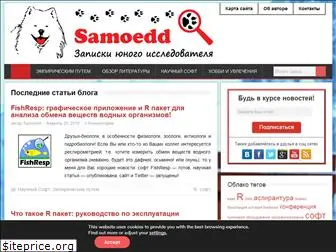 samoedd.com