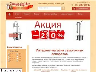 samogon-shop24.ru