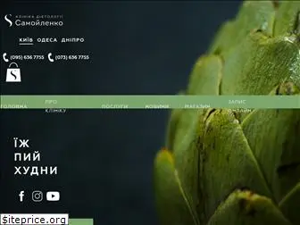samoilenko.com.ua