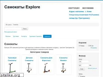 samokat-best.com.ua