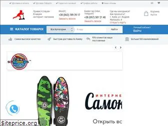 samokatik.com.ua