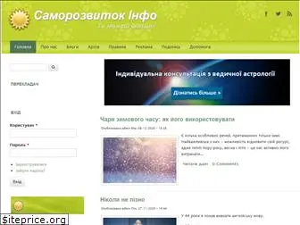 samorozvytok.info