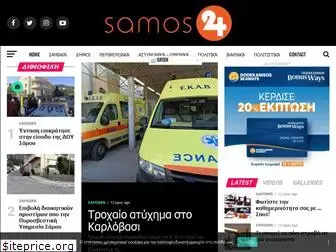 samos24.gr