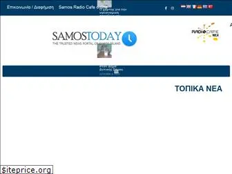 samostoday.gr