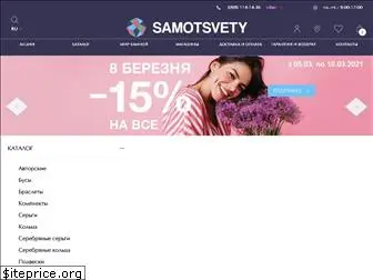 samotsvety.ua