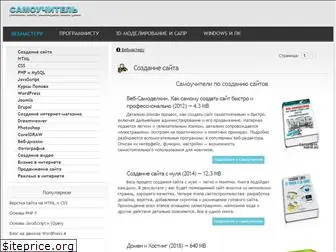 samouchitelbox.ru