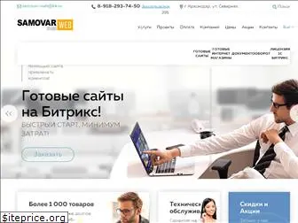 samovar-web.ru