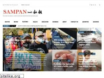 sampan.org