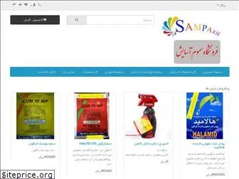 sampash.com