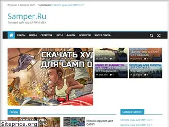samper.ru