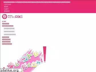 sample-riki.com