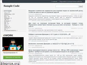 samplecode.ru