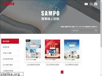 sampo-edm.com.tw