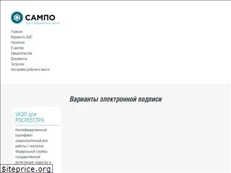 sampokey.ru