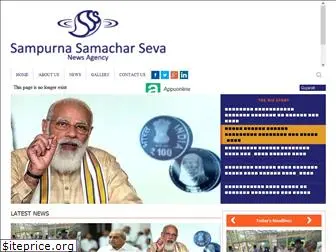 sampurnasamachar.com