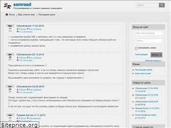 samread.ru