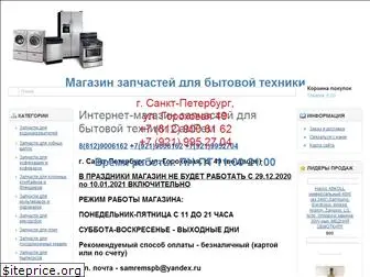 Магазин Зип Запчасти Для Бытовой Спб Магазин Зип Запчасти Для Бытовой Спб