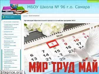 samschool96.ucoz.ru