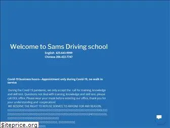 samsdrivingllc.com