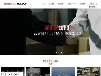 samson.co.jp