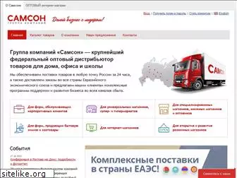 samsonopt.ru