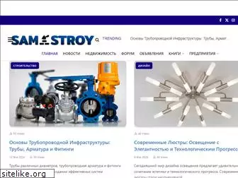 samstroy.com