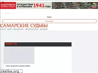samsud.ru