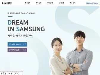 samsung-dsrecruit.com