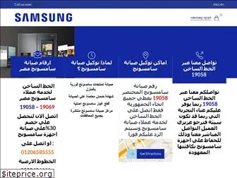 samsung-egy.com