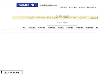 samsung-fix.com.tw