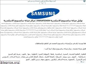 samsung2020.wordpress.com