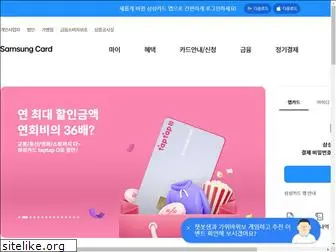 samsungcard.co.kr