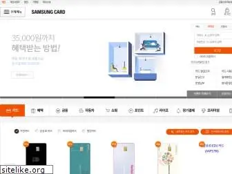 samsungcard.com