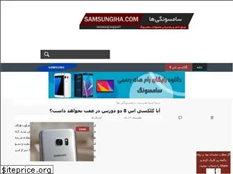 samsungiha.com