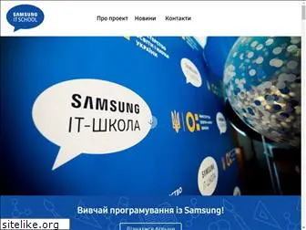 samsungitschool.com.ua