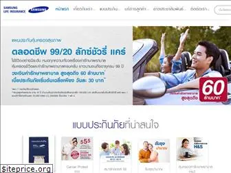 samsunglife.co.th