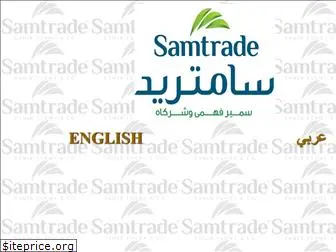 samtrade-eg.com