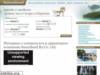 samuiland.ru