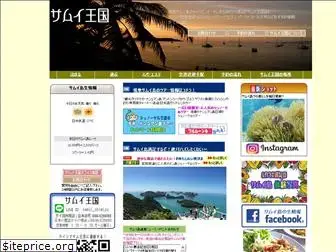 samuioukoku.com