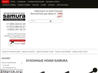 samura-shop.ru