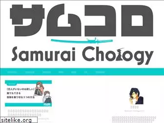 samurai-chology.com