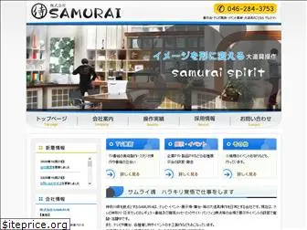 samurai-com.co.jp