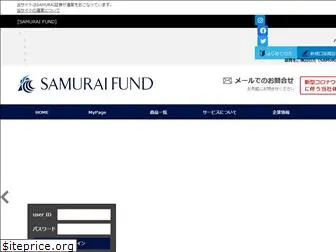 samurai-fund.jp