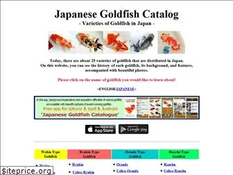 samurai-goldfish.net